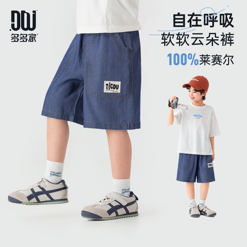 13507895.男童五分裤夏季吸汗透气莱赛尔天丝仿牛仔短裤儿童软糯休闲中裤