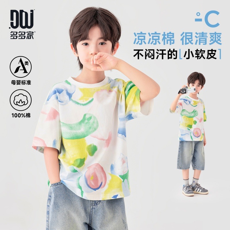 13507959.男童T恤凉感透气夏装时尚满印潮流上衣亲肤软糯儿童百搭休闲短袖