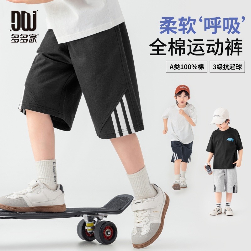 13507859.男童五分裤夏季吸汗透气运动短裤潮流韩系条纹儿童纯棉休闲中裤
