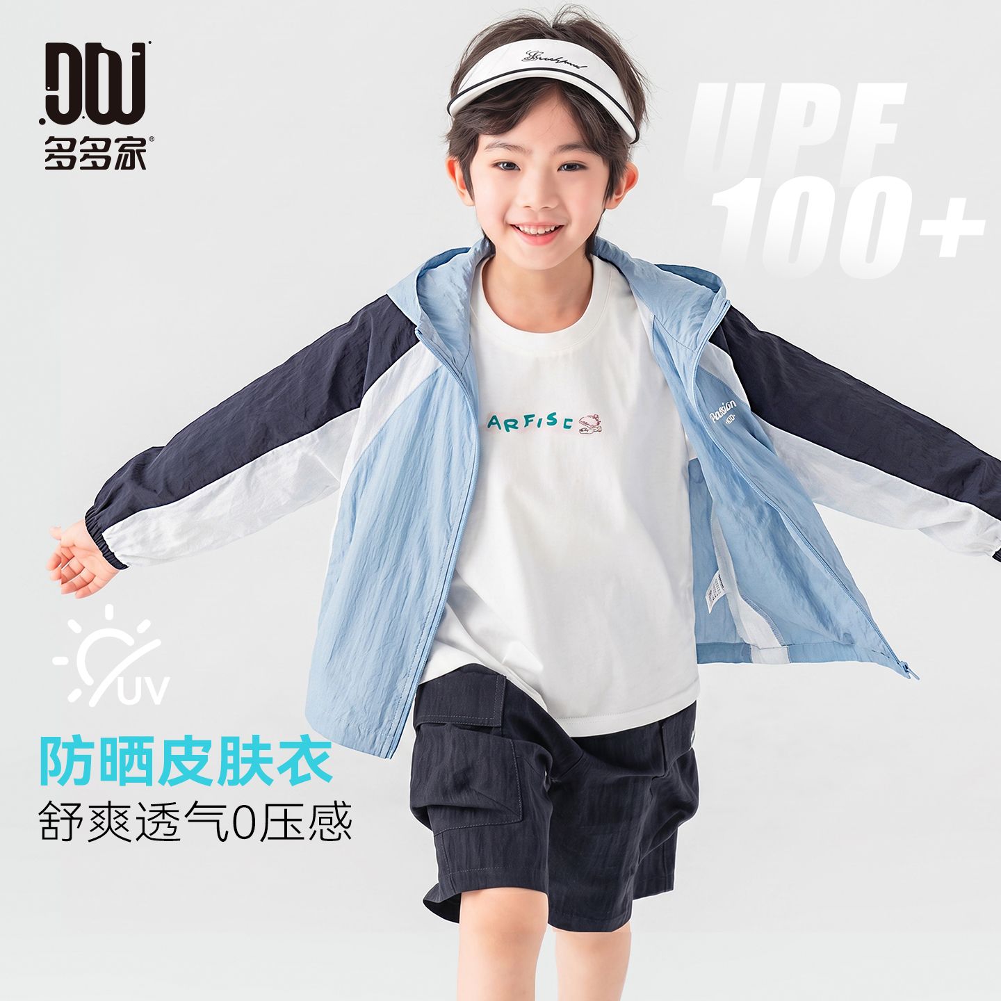 13507345.男童防晒衣夏季户外运动|UPF50+抗紫外线遮阳服儿童百搭撞色外套
