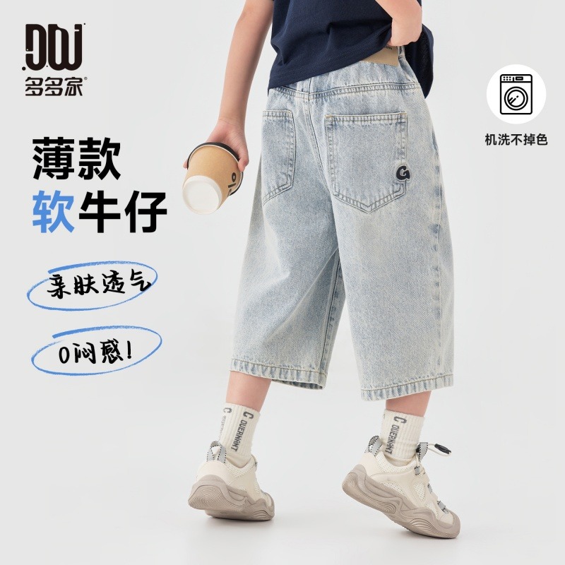 13507341.【帅气休闲 清爽百搭】男童七分裤宽松直筒夏潮装短款儿童牛仔裤