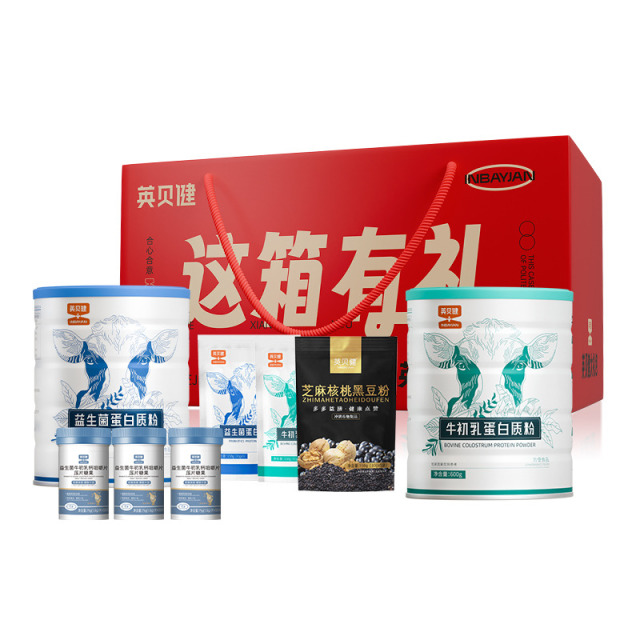 13294237.【中秋送礼】英贝健(全家营养健康礼盒)牛初乳益生菌蛋白粉99元到手8件