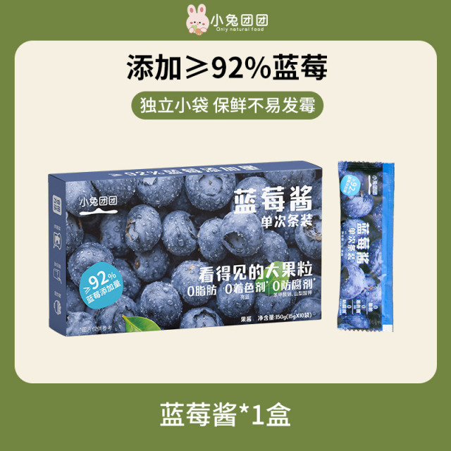 13416020.【蓝莓添加含量≥92%】蓝莓果酱150g/盒*10条