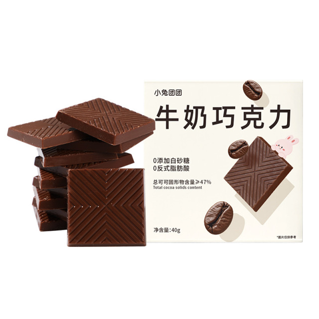 13415987.【89任选10件+赠10件】牛奶巧克力(0蔗糖)40g/盒