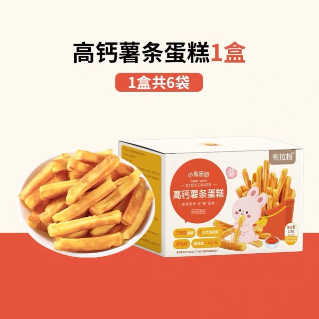 13416088.【39.9任选3件+赠5件】高钙薯条蛋糕 150g/盒