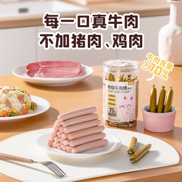 13418031.【39.9任选3件+赠5件】特级牛肉肠罐装-150g/罐