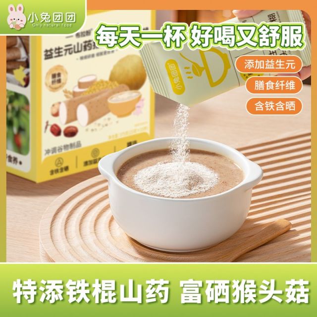 13418340.【一袋富含七大食材,科学配比】益生元山药猴头菇冲泡暖暖糊375g/盒