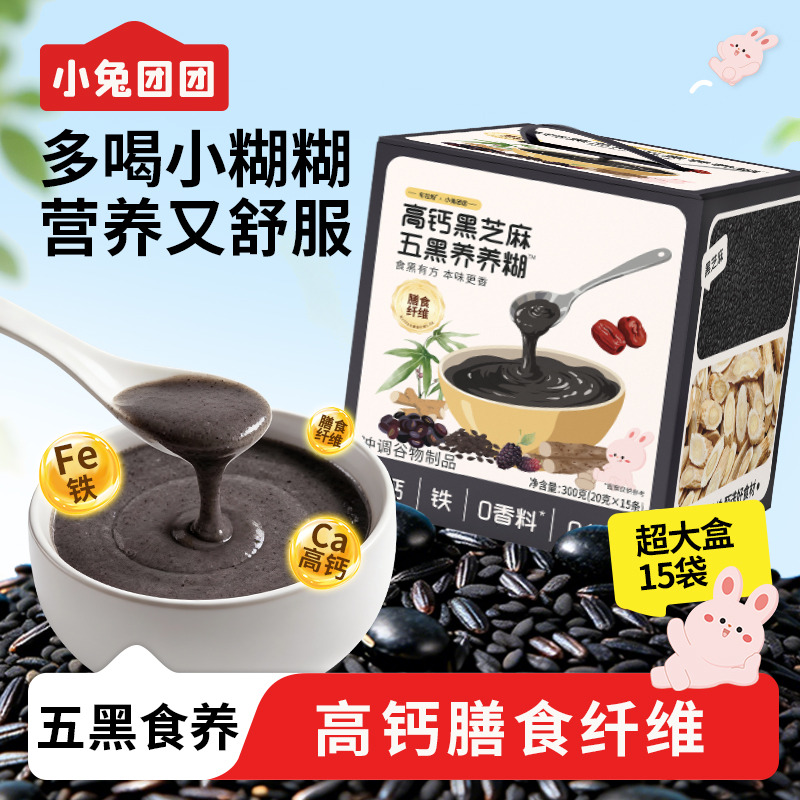 13418479.【五黑食养力,营养全覆盖】高钙五黑芝麻冲泡糊375g/盒*15袋