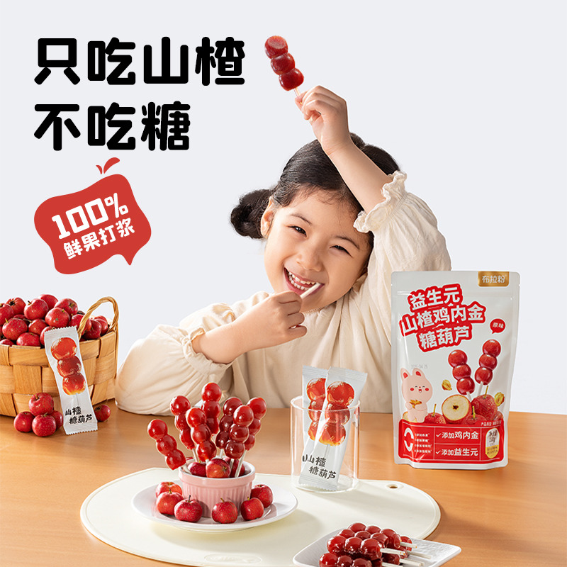 13415869.【 0白砂糖|100%原果打浆 适合18月月龄+ 】】益生元山楂鸡内金糖葫芦 袋装230g