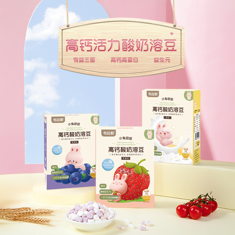 13417789.【89任选10件+赠10件】益生菌高钙酸奶溶豆18g/盒