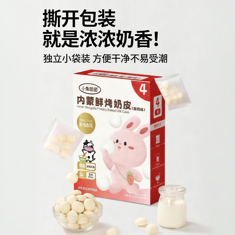 13425390.【89任选10件】内蒙鲜烤乳条 /内蒙鲜烤奶皮50g/盒