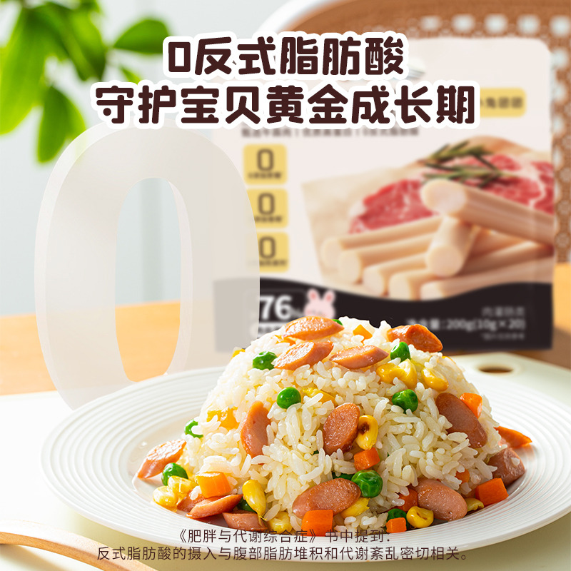 13493064.(3.6倍牛奶蛋白质)布拉粉小兔团团高蛋白牛肉肠*200g/袋