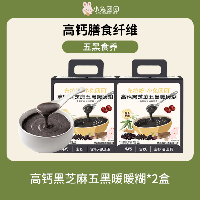 13514984.【三款营养糊组合装*营养冲泡更便捷】益生元山药南瓜暖暖糊/高钙五黑芝麻糊/山药猴菇暖暖糊375g/盒*15条装