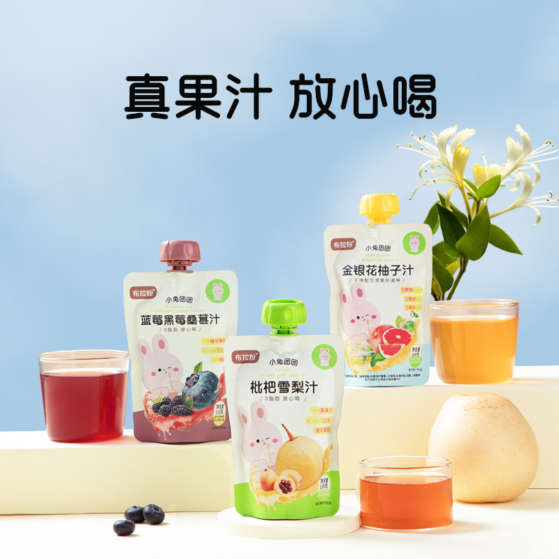 13538496.【89任选10件+赠10件】金银花柚子汁/枇杷雪梨汁宝宝饮品果汁*100克/袋