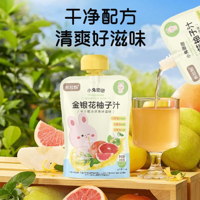 13538496.【89任选10件+赠10件】金银花柚子汁/枇杷雪梨汁宝宝饮品果汁*100克/袋