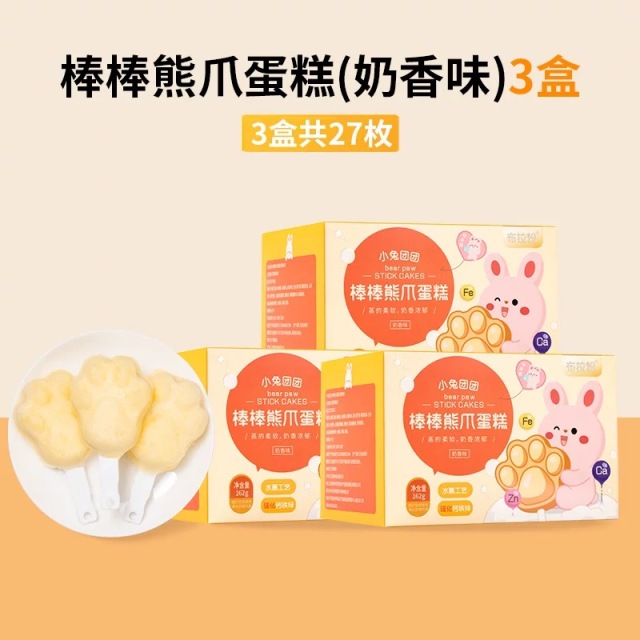 13542169.【水蒸工艺，好吃不上火】小兔团团益生元棒棒熊爪蛋糕3盒27枚