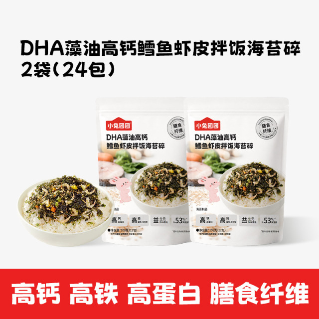13650020.【买就赠*高钙高铁高蛋白】海苔拌饭碎108g/袋12包