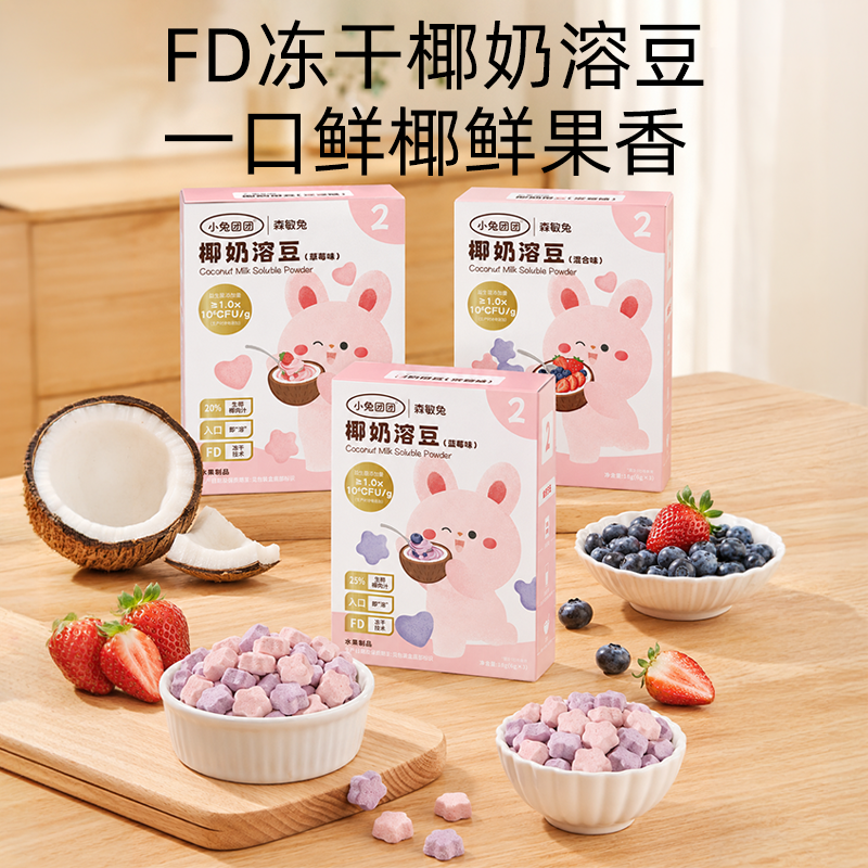 13694694.【89任选10件+赠10件】椰奶溶豆水果干制品18g/盒