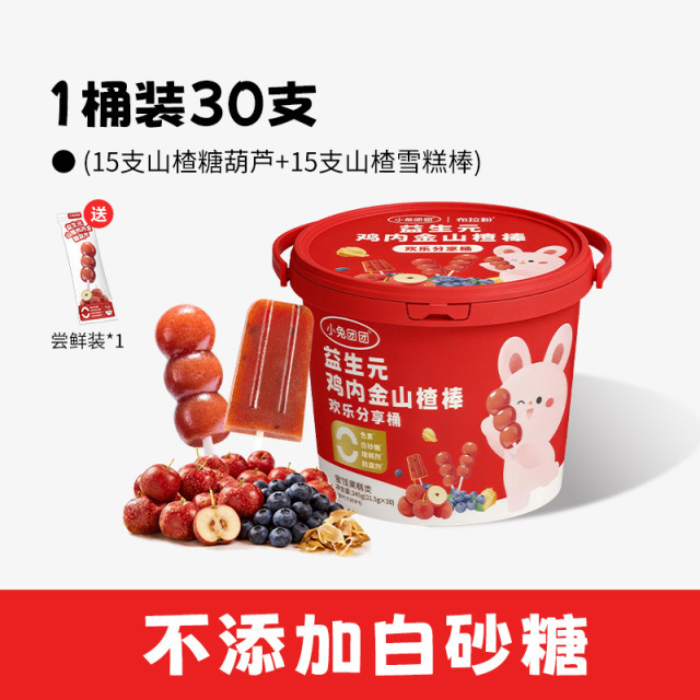 13415958.【加送一支*双重造型，双倍快乐，345g/桶30支 】益生元山楂鸡内金糖葫芦+雪糕棒分享桶装 30支/桶