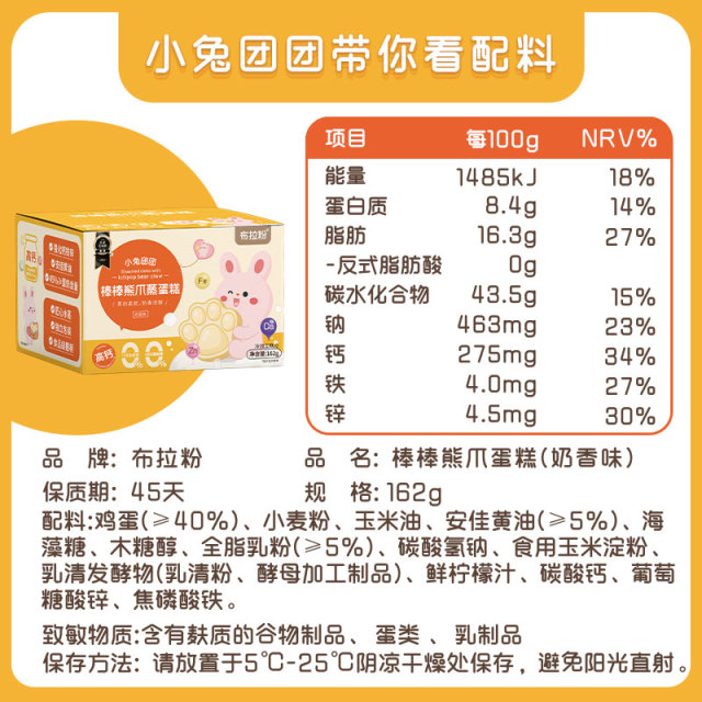 13757638.【39.9任选3件+赠5件】宝宝水蒸蛋糕棒棒熊爪蒸蛋糕*新鲜短保45天