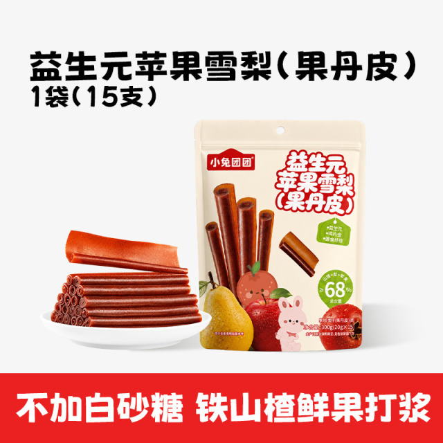 13774608.【新品破价尝鲜*（山楂水果+鸡内金）】益生元山药雪梨果丹皮山楂卷300g/袋（20g*15根)