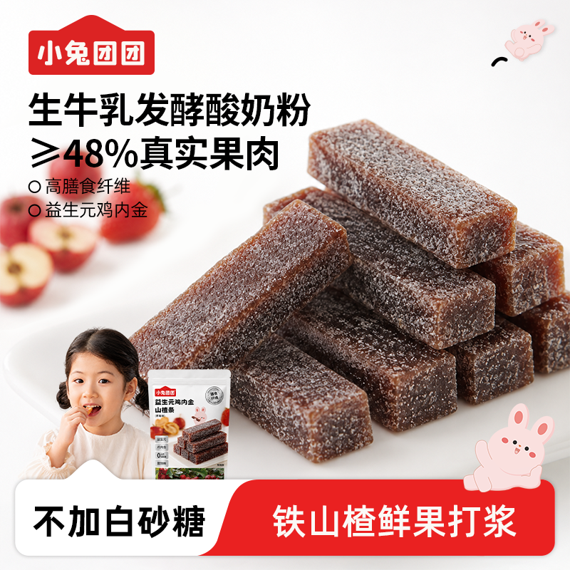 13774458.【酸奶裹山楂,好吃胃口棒】益生元鸡内金酸奶山楂果条300g/袋