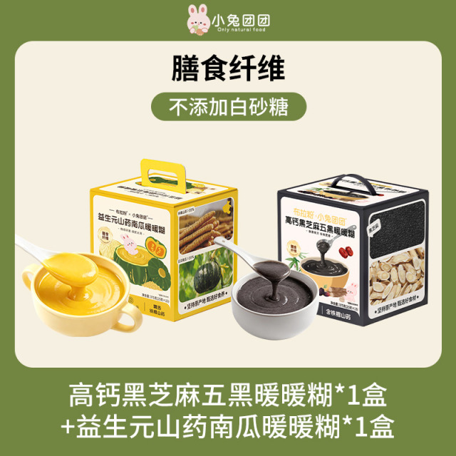 13777457.【限时直降*39.9/2盒暖暖糊】养生糊糊益生元山药南瓜暖暖糊/高钙黑芝麻五黑暖暖糊 375g/盒