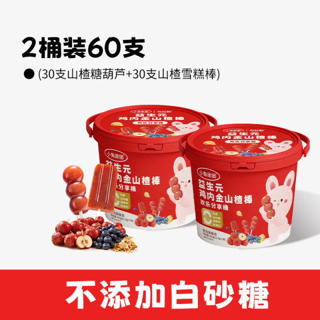 13618342.【下单即赠2袋电解质水】（糖葫芦45+雪糕棒45）山楂糖葫芦桶装345g/桶