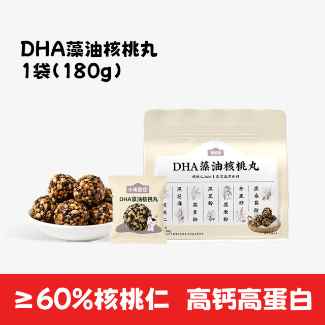 13813511.【新品破价尝鲜】DHA藻油核桃丸高钙黑芝麻丸核桃仁坚果儿童零食108g/袋