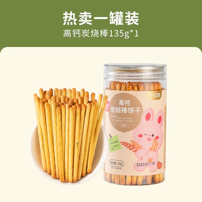 13814861.【89任选10件+赠10件】宝宝磨牙营养手指饼干高钙炭烧棒/DHA藻油炭烧棒饼干-海苔味/山药手指棒135g/罐