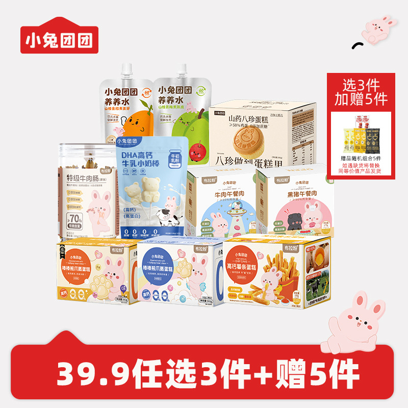 13577411.【赠品5件随机组合】熊爪蛋糕+糖葫芦串+八珍糕/暖暖糊/南瓜糊/黑芝麻糊