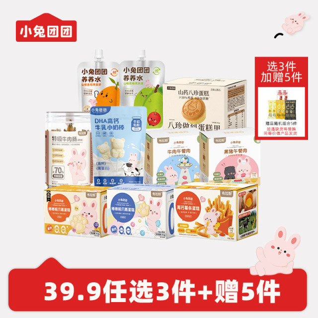 13577411.【赠品5件随机组合】熊爪蛋糕+糖葫芦串+八珍糕/暖暖糊/南瓜糊/黑芝麻糊