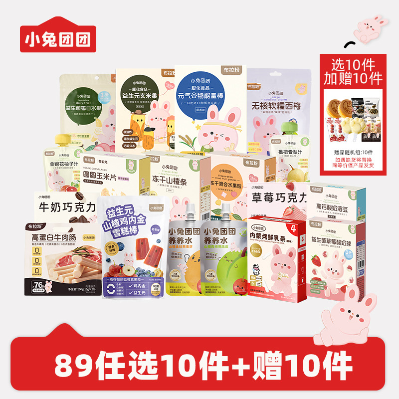 13580800.【赠品10件组合 】糖葫芦+熊爪+八珍+海苔拌饭碎