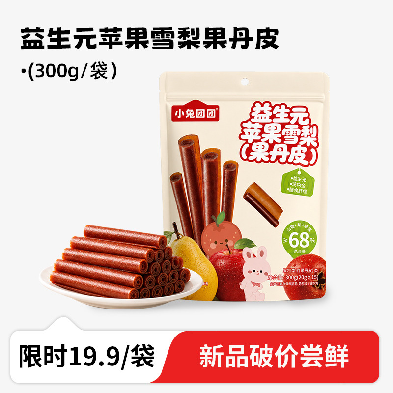 13774608.【新品破价尝鲜*(山楂水果+鸡内金)】益生元山药雪梨果丹皮山楂卷300g/袋(20g*15根)