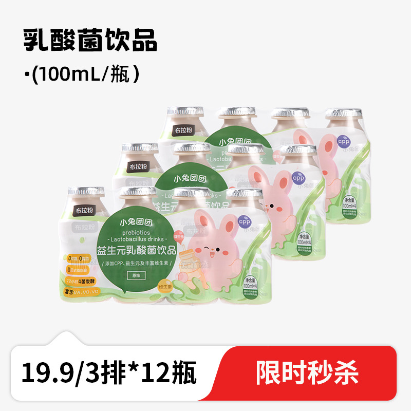 13493331.【福利秒杀*到手12瓶】0蔗糖益生元乳酸菌饮料3排12瓶