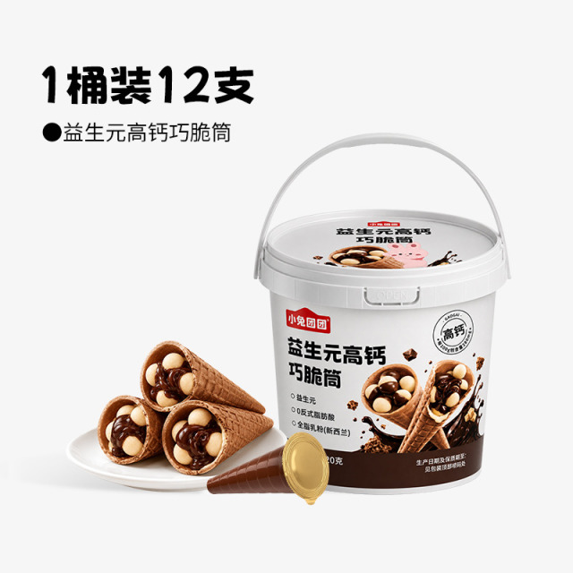13684014.【 不添加白糖】高钙巧克力脆筒杯 星球杯 儿童零食120g/桶*12支