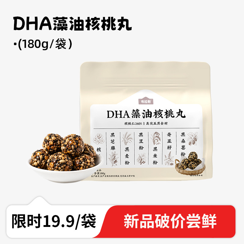 13813511.【新品破价尝鲜】DHA藻油核桃丸高钙黑芝麻丸核桃仁坚果儿童零食108g/袋