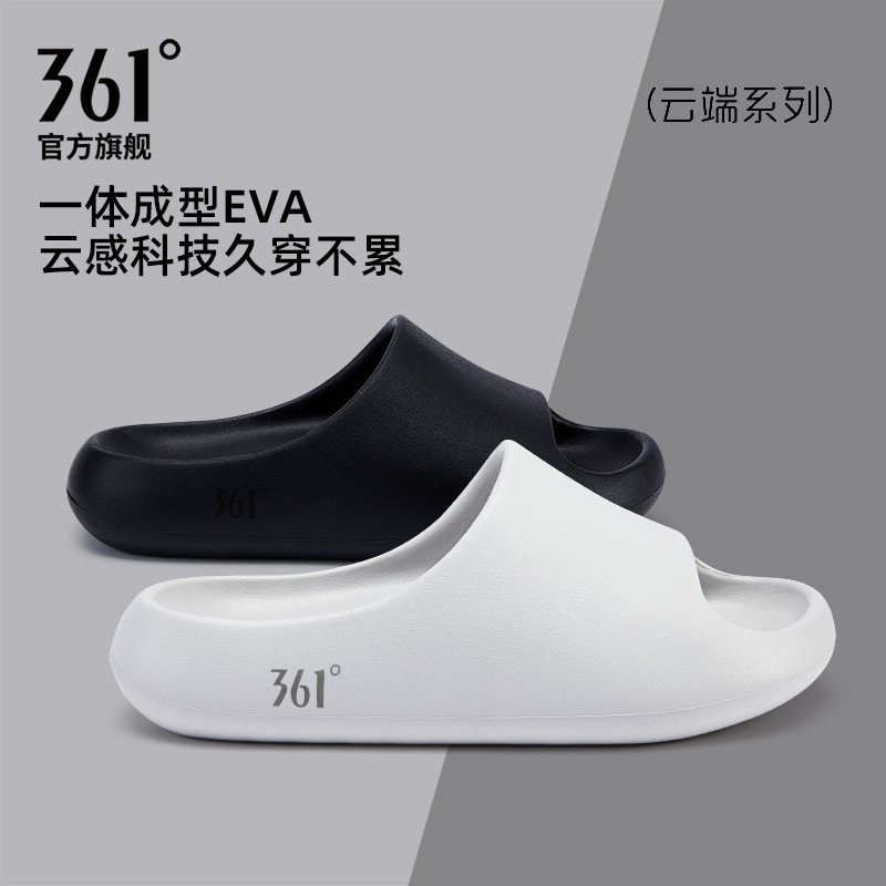 13444162.361度云朵拖鞋男厚底EVA踩屎感2026新款居家用防滑外穿凉拖鞋子女