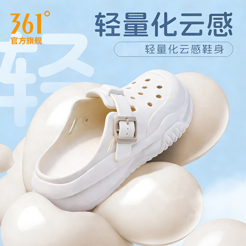 13393828.361云裳洞洞鞋女款学生2026新款厚底踩屎感运动防滑包头外穿拖鞋