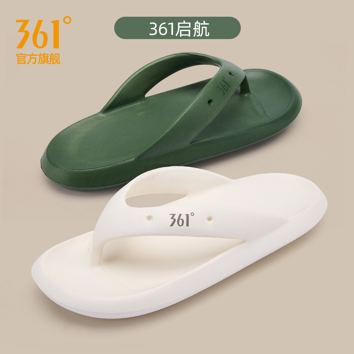 13393822.361情侣人字拖男士防滑EVA轻便夏季新款户外夹脚海边女士沙滩拖鞋