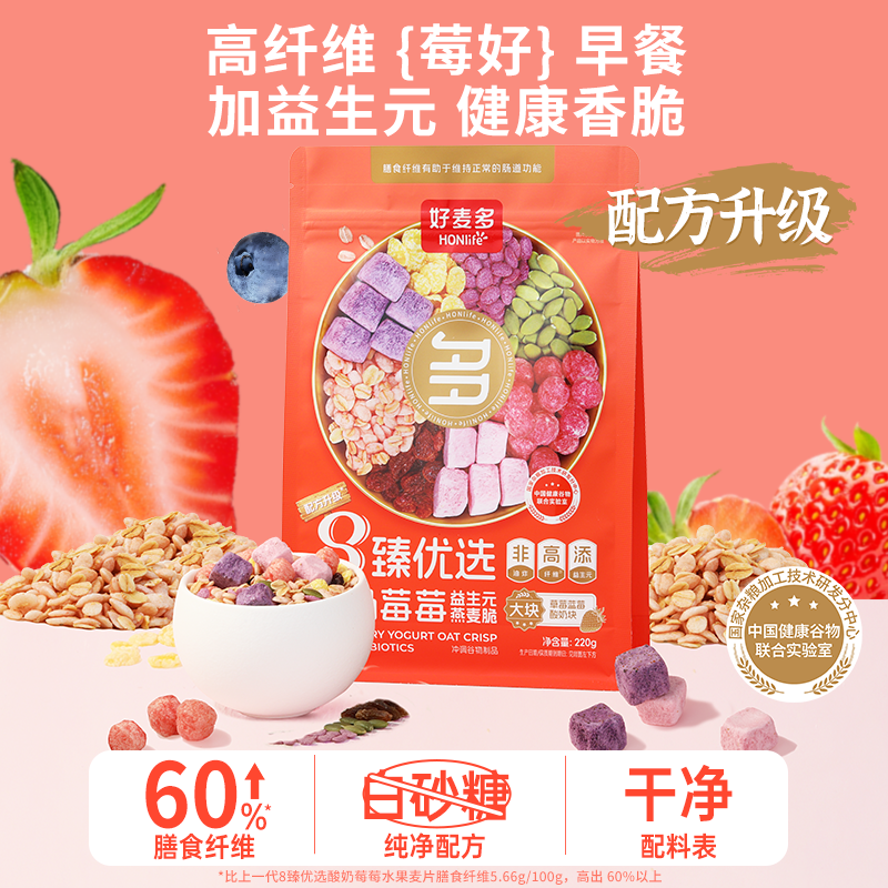 13604824.【任选5件49.9元】酸奶莓莓益生元燕麦脆220g