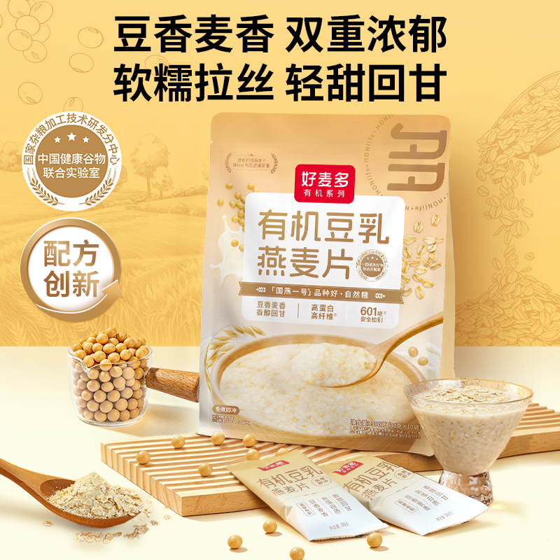13611816.好麦多有机豆乳燕麦片300g冲泡营养早餐轻食0添加香软糯