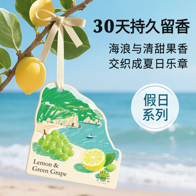 13632832.【6片装】绽家精油香薰片衣柜衣橱专用香氛片家用卧室香挂车载香氛持久留香