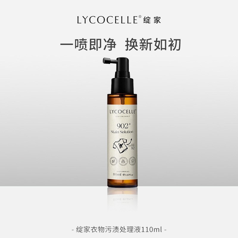 13718460.绽家衣物污渍清洁剂预处理液去污香氛神器110ml