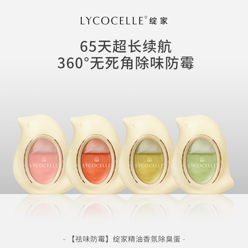 13718461.【需直立放置】绽家精油香氛除臭蛋厕所香薰去异味持久留香除臭除味空气清新剂