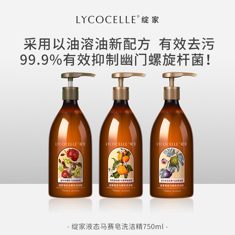 13718073.【到手4件】绽家液态马赛皂洗洁精家用食品级洗碗液750ml2瓶+补充装550ml*2袋