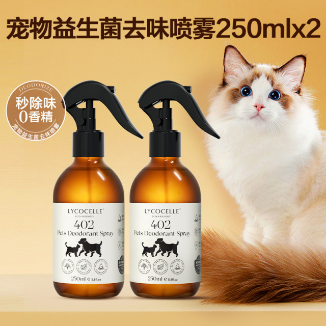 13718466.绽家宠物除臭剂猫砂猫狗益生菌去异味喷雾250ml