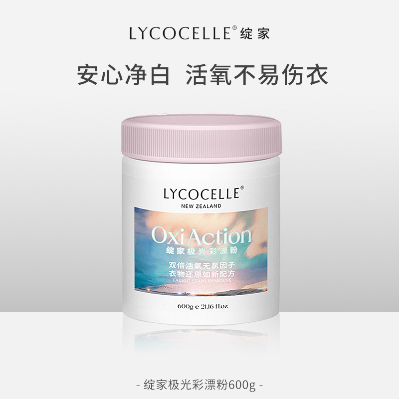 13718456.绽家极光彩漂粉600g