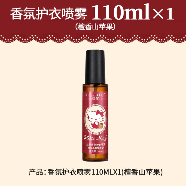 13718473.绽家&HelloKitty 联名款香水油护衣喷雾110ml（2瓶送贴纸*1、4瓶送贴纸*2）