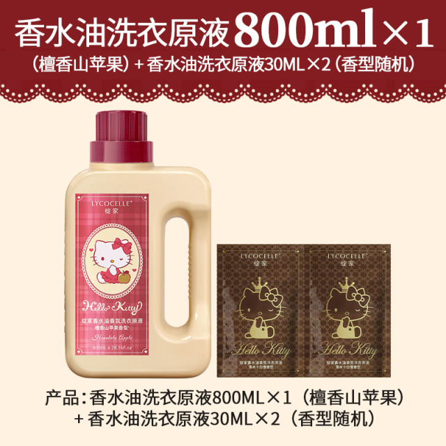 13718472.绽家&HelloKitty 联名款香水油洗衣液800ml